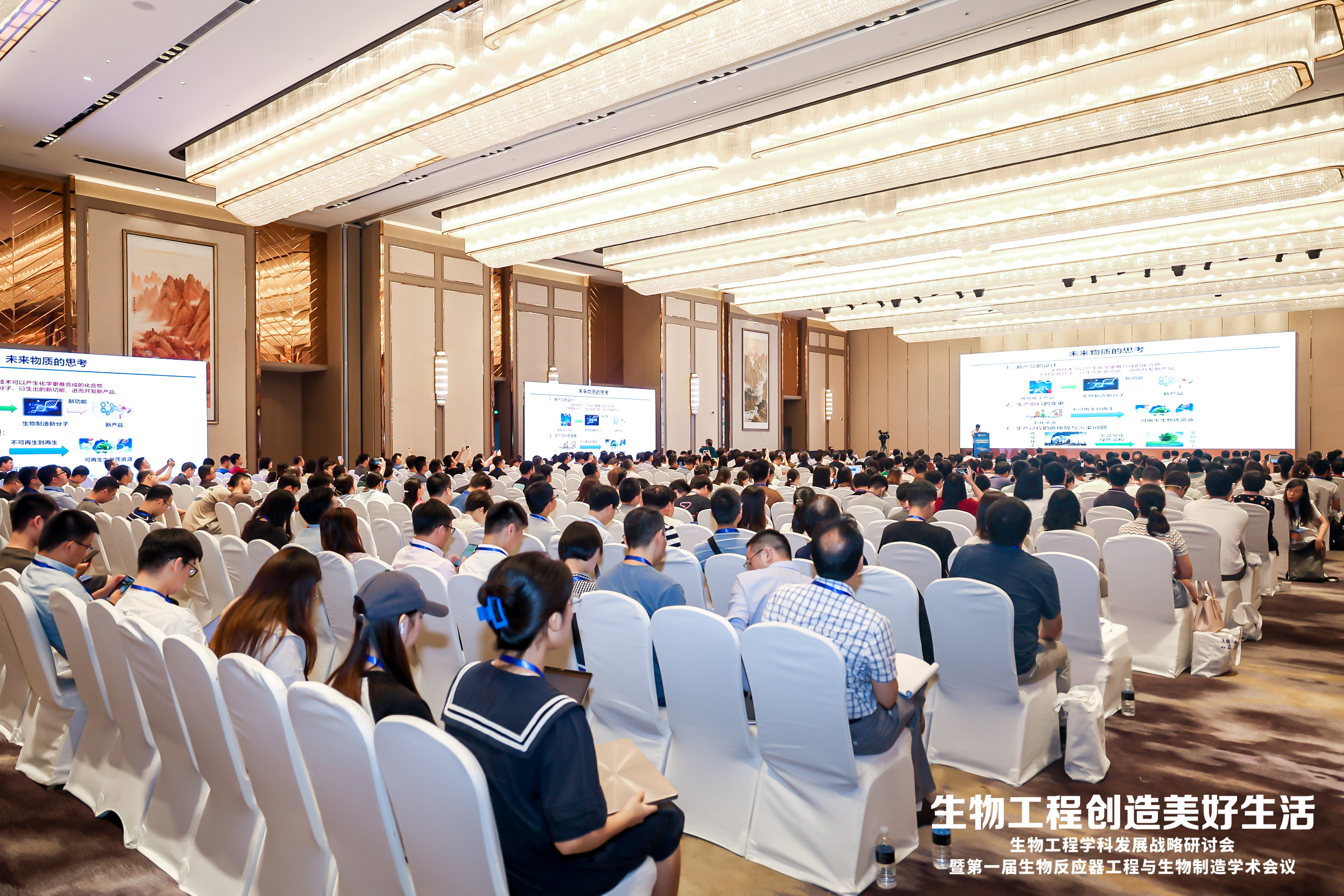 生物工程学科发展战略研讨会圆满收官！